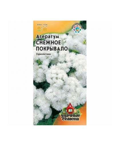 Агератум Снежное покрывало 0,1г