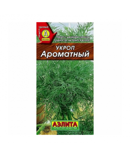 Укроп Ароматный 2г
