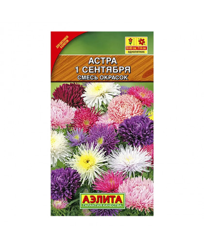 Астра 1-ое сентября смесь 0,2г