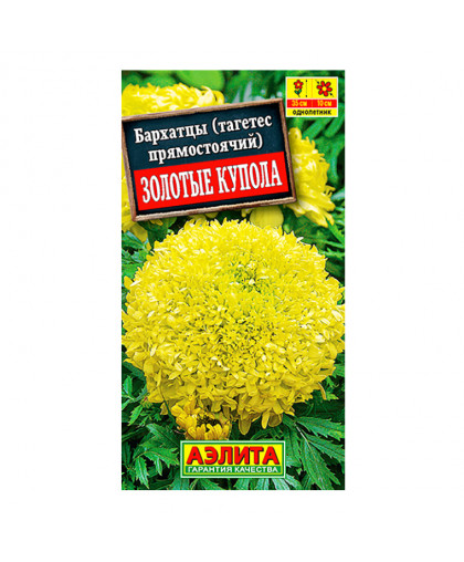 Бархатцы Золотые купола прямостоячие 0,1г