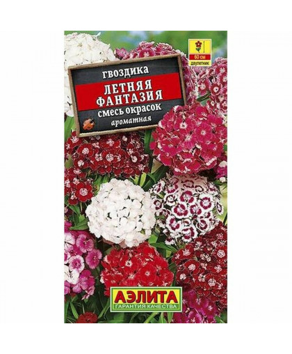 Гвоздика Летняя фантазия турецкая 0,1г