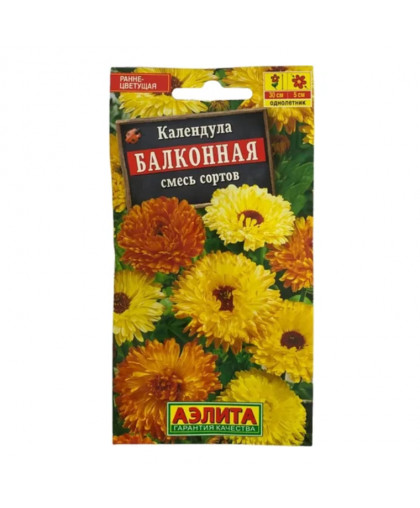 Календула Балконная 0,5г