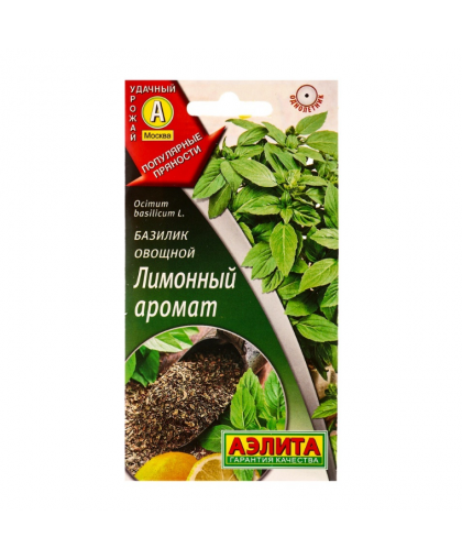 Базилик Лимонный аромат 0,2г