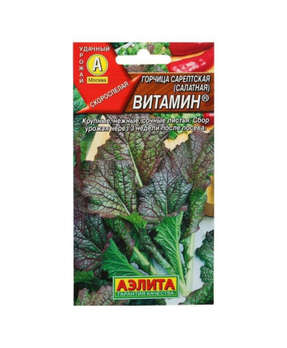 Горчица салатная Витамин 0,5г