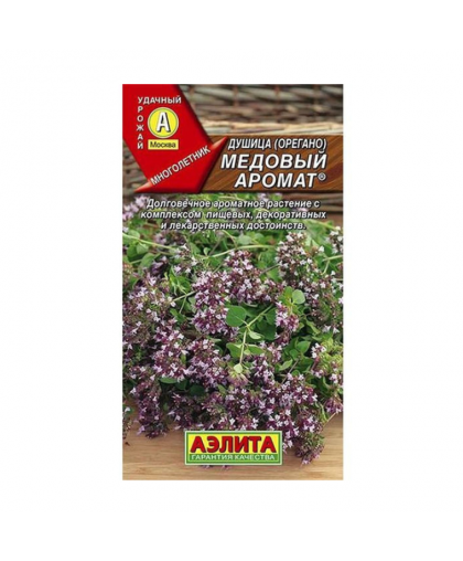 Душица обыкновенная Медовый аромат 0,05г