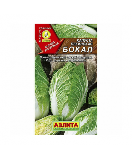 Капуста пекинская Бокал 0,3г