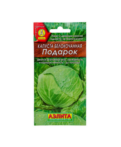 Капуста б/к Подарок 0,5г