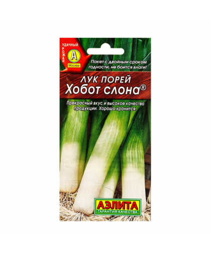 Лук порей Хобот слона 0,5г