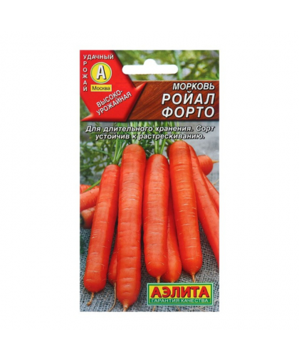 Морковь Ройал форто 2г