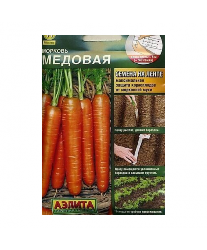 Морковь Медовая 8м лента