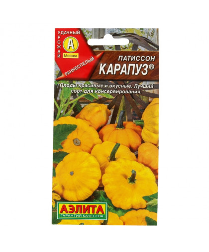 Патиссон Карапуз 1г