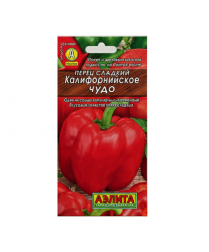 Перец сладкий Калифорнийское чудо 20шт