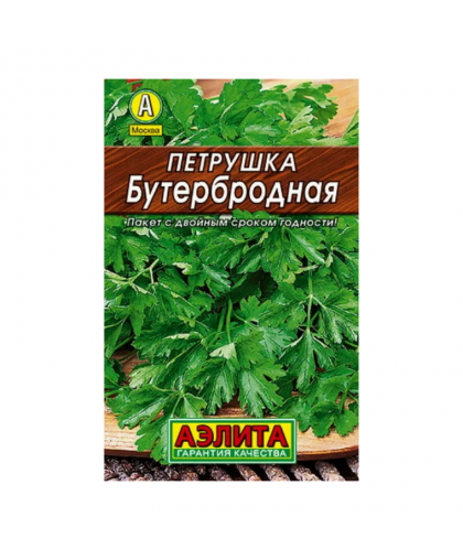 Петрушка листовая Бутербродная 2г