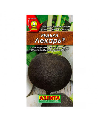 Редька Лекарь 1г