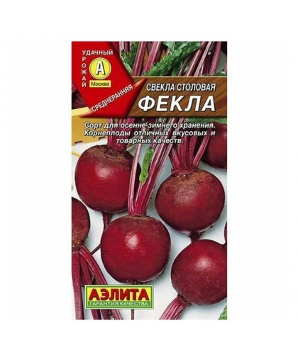 Свекла Фёкла 3г