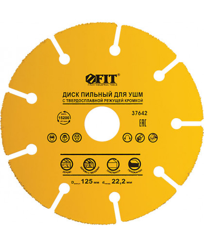 Диск пильный по дереву 22,2*125мм FIT