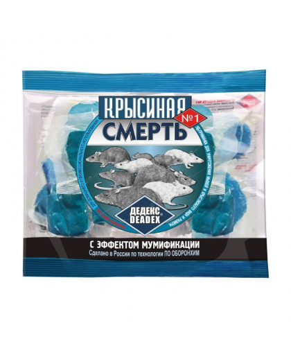 Средство от грызунов брикет тестовый в фильтр-пакетиках КРЫСИНАЯ СМЕРТЬ№1 100гр