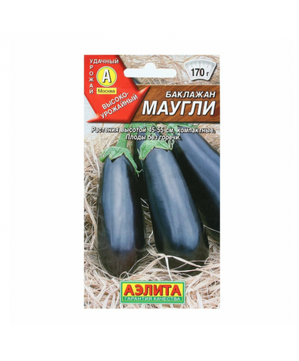 Баклажан Маугли 0,3г