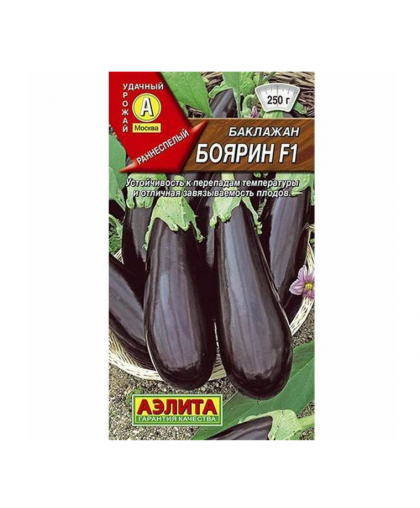 Баклажан Боярин 0,1г