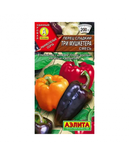 Перец сладкий Три мушкетера 0,3г