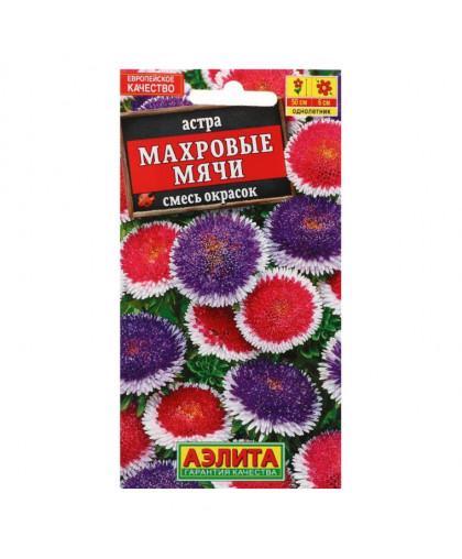 Астра Махровые мячи 0,1г