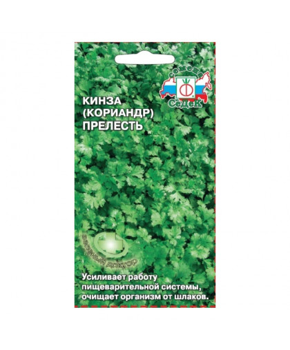 Кориандр Прелесть 2г