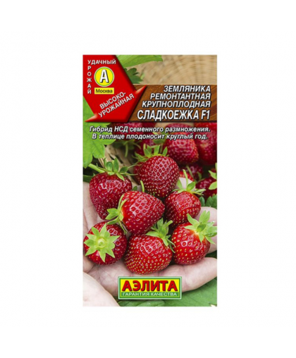 Земляника Сладкоежка 10шт