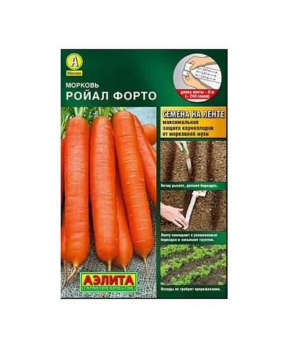 Морковь Ройал форто лента 8м