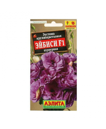 Эустома Эйбиси пурпурная 5шт