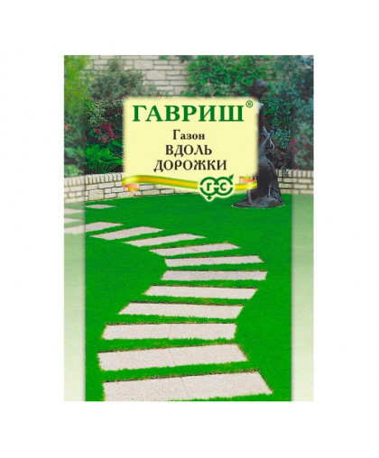 Газон Вдоль дорожки 20г