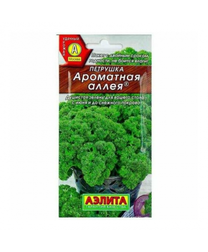 Петрушка кудрявая Ароматная аллея 2г