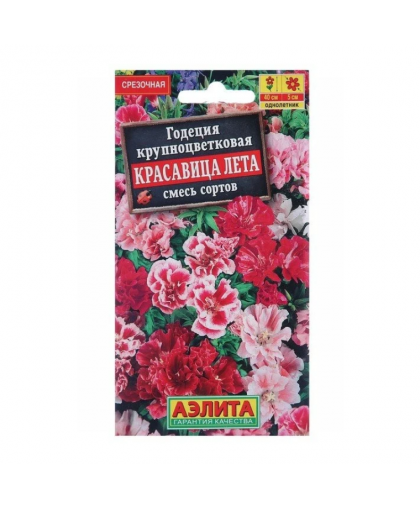 Годеция Красавица лета крупноцветковая 0,05г