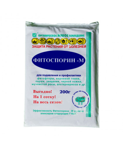 Средство защиты от болезней растений "Фитоспорин" 200г