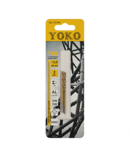 Сверло по металлу YOKO 2,0мм 49мм TIN 2шт