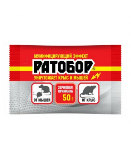 Средство от грызунов зерно РАТОБОР 50гр