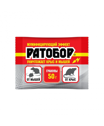 Средство от грызунов гранулы РАТОБОР 50гр