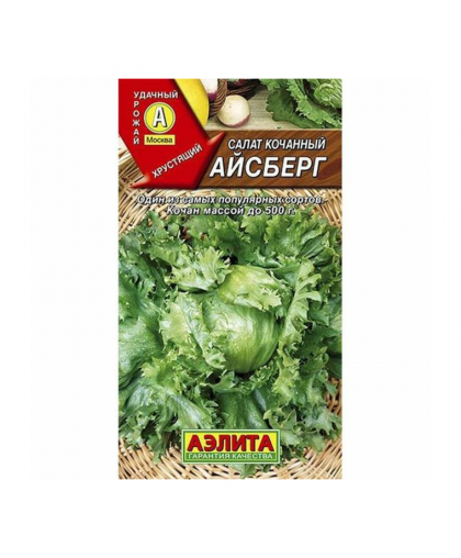 Салат Айсберг 0,25г