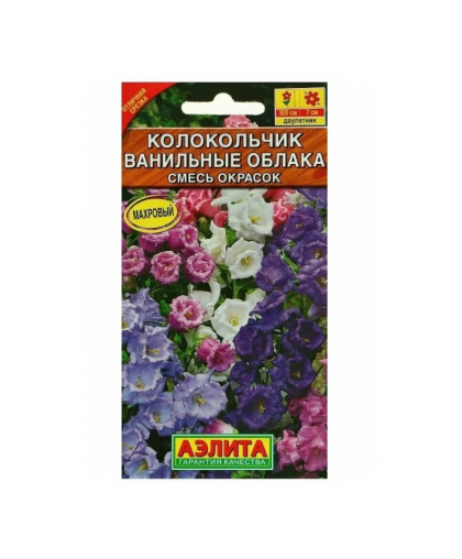 Колокольчик Ванильные облака 0,2г