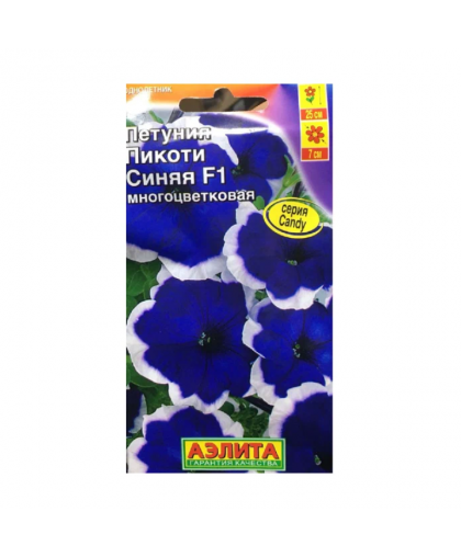 Петуния Пикоти синяя F1 10шт