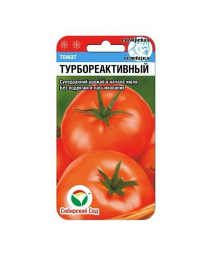 Томат Турбореактивный 20шт