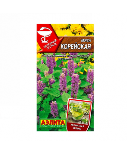 Мята корейская 0,05г