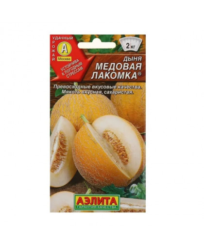 Дыня Медовая лакомка 1г