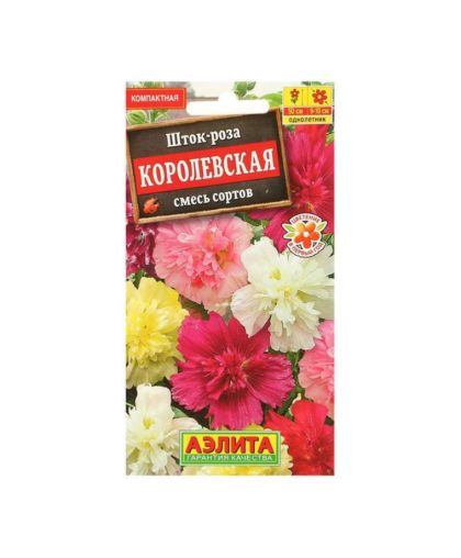 Шток-роза Королевская смесь 0,1г