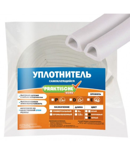 Уплотнитель самоклеящийся "PRAKTISCHE" 14мм*12мм 10м белый