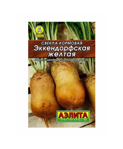 Свекла Кормовая Эккендорфская желтая 3г