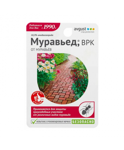 Средство защиты от вредителей "Муравьед" 11мл
