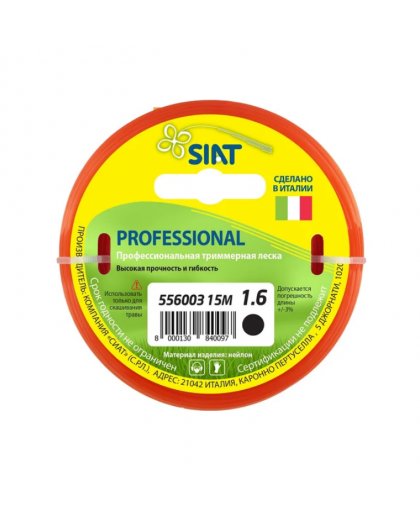Леска для триммера 1,6мм*15м круг PROFESSIONAL SIAT
