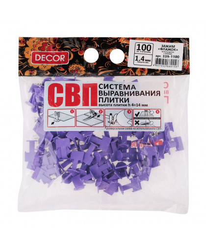 Система выравнивания плитки СВП зажим "Флажок"1,4мм (пакет 100шт) арт.339-1100
