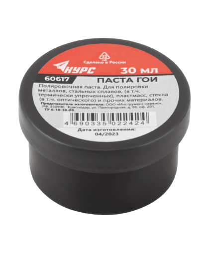 Паста ГОИ (паста полировочная) 30гр