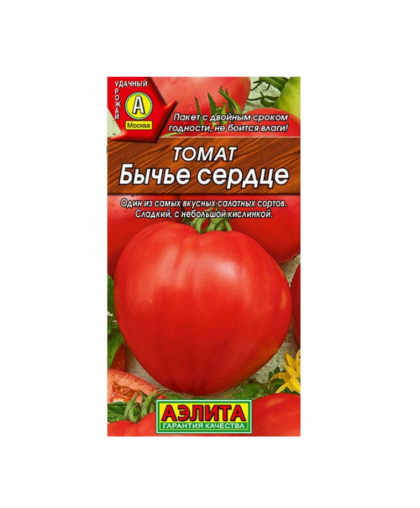 Томат Бычье сердце 20шт